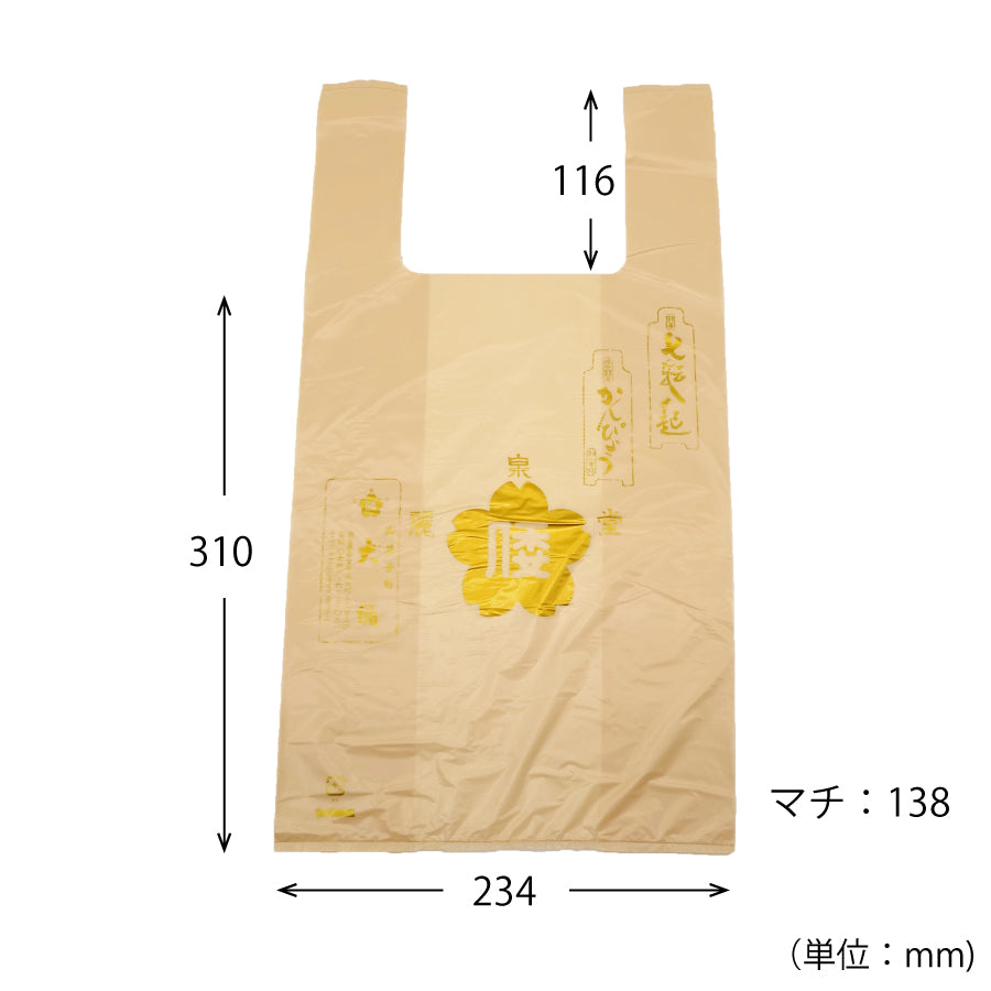 手提げナイロン袋