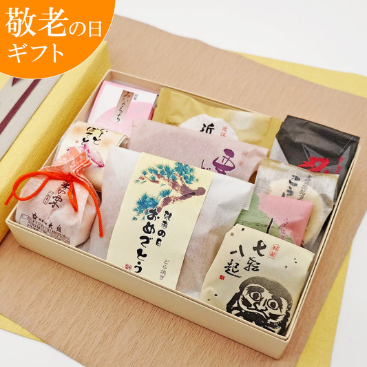 敬老の日ギフト10種和菓子詰合せ「壱」