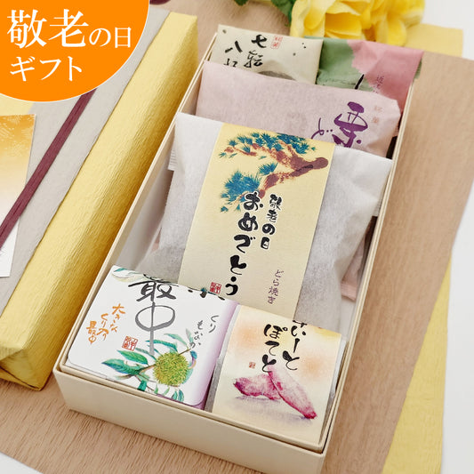 敬老の日ギフト6種和菓子詰合せ「弐」