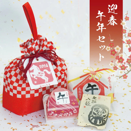 迎春午年セット(巾着袋入り) 迎春どら焼き午1個・新春菓午1個・七転八起1個
