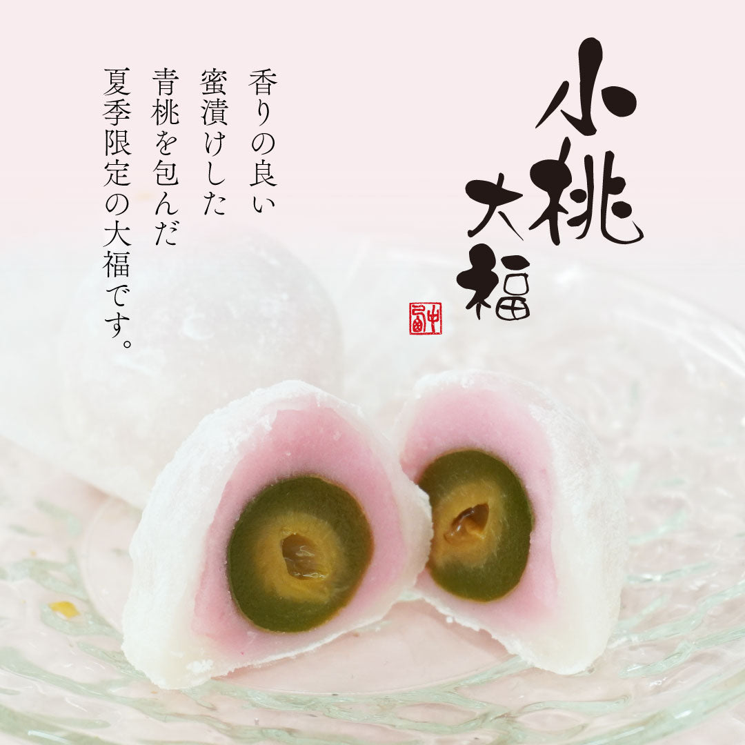 小桃大福6個入り※消費期限は当店を出荷した日を含め3日です