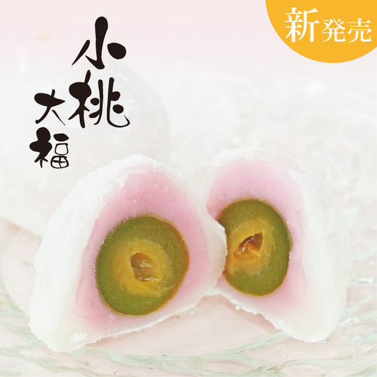 小桃大福6個入り※消費期限は当店を出荷した日を含め3日です