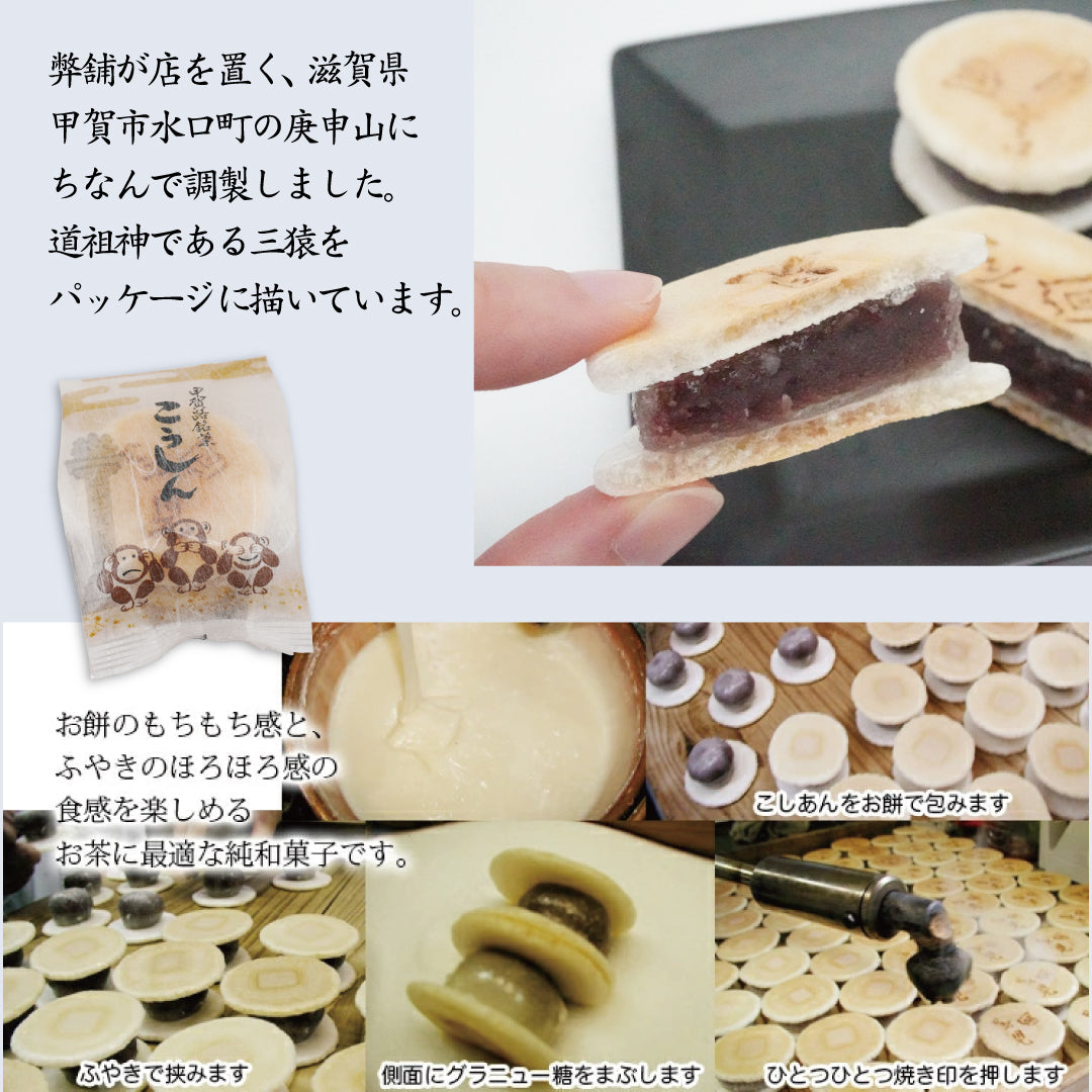 味遊『松風』5種10個詰め合わせ – 御菓子司大彌