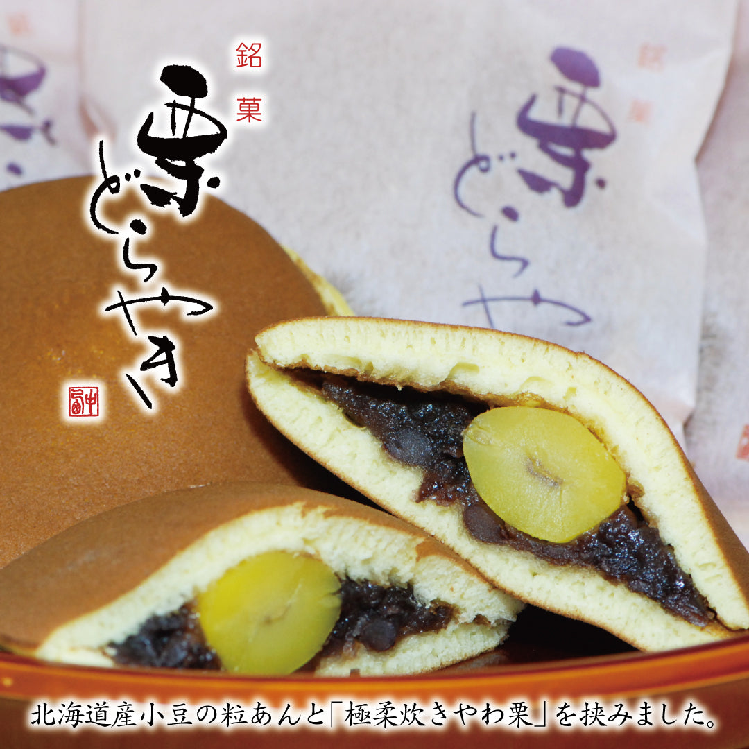 味遊『松風』5種10個詰め合わせ – 御菓子司大彌
