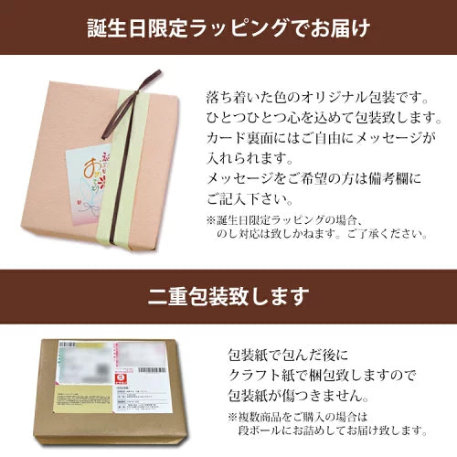 《誕生日プレゼントに》和菓子10種詰め合わせ『喜』