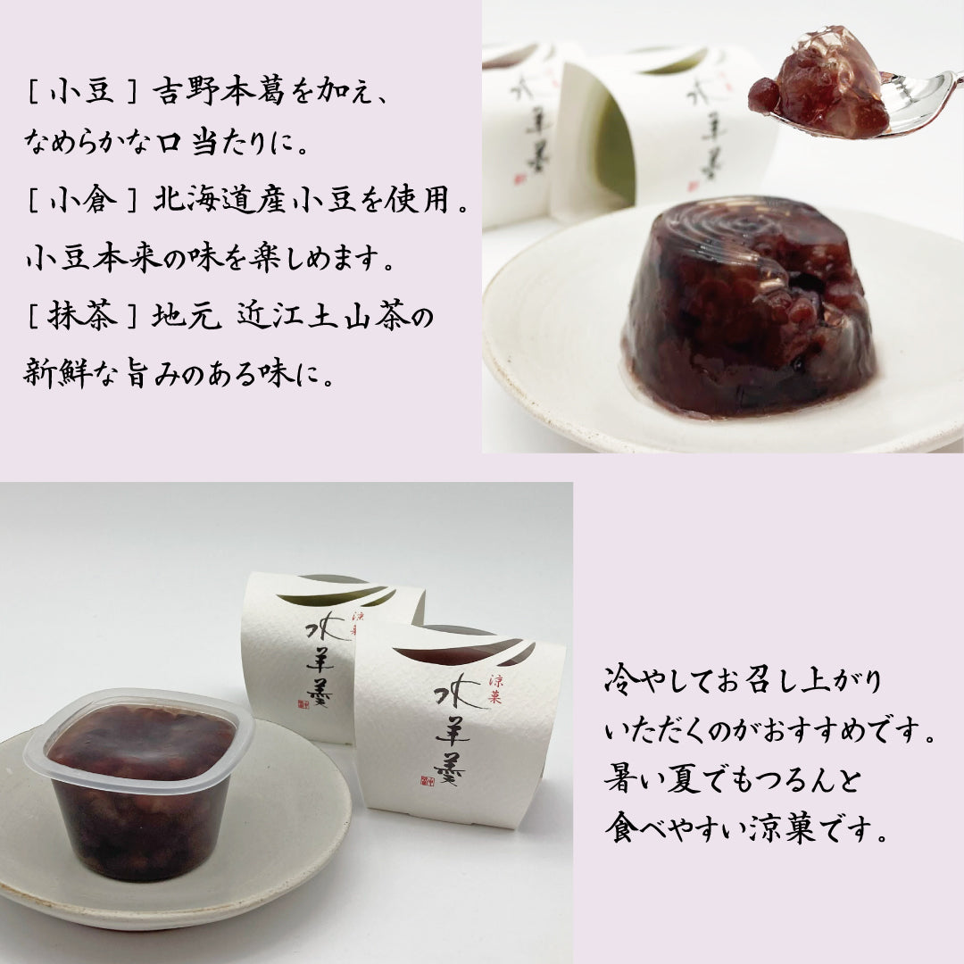 カクテル5個やす川上鮎6個水羊羹5個しるべ5個詰め合わせ