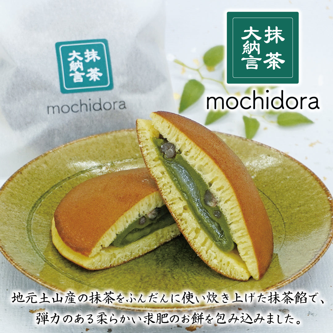 mochidora抹茶大納言 近江商人 七転八起 こうしん しるべ みなくち　各1個