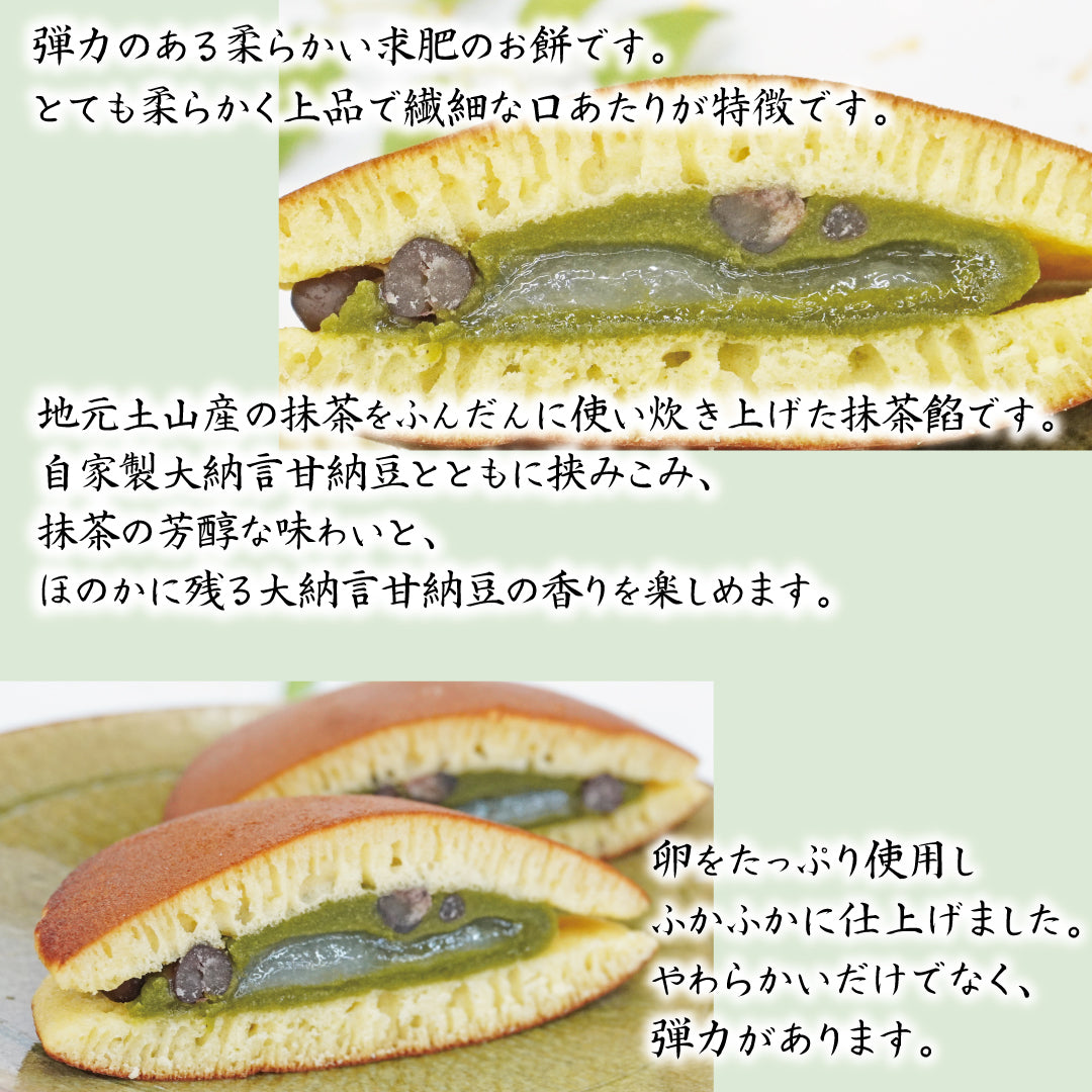 mochidora抹茶大納言 近江商人 七転八起 こうしん しるべ みなくち　各1個