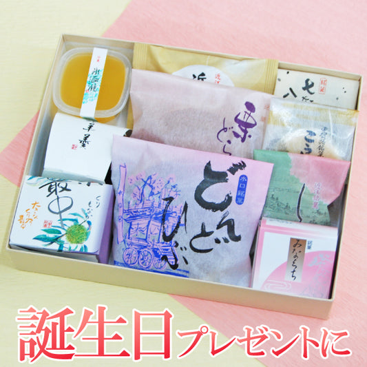 《誕生日プレゼントに》和菓子10種詰め合わせ『なつほうらく』