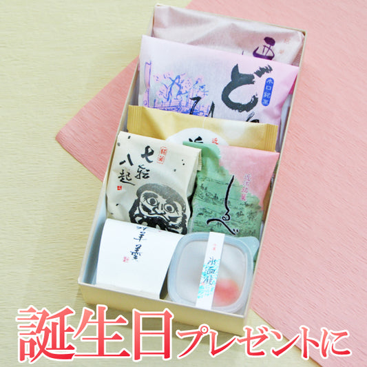 《誕生日プレゼントに》和菓子7種詰め合わせ『なつなないろ』