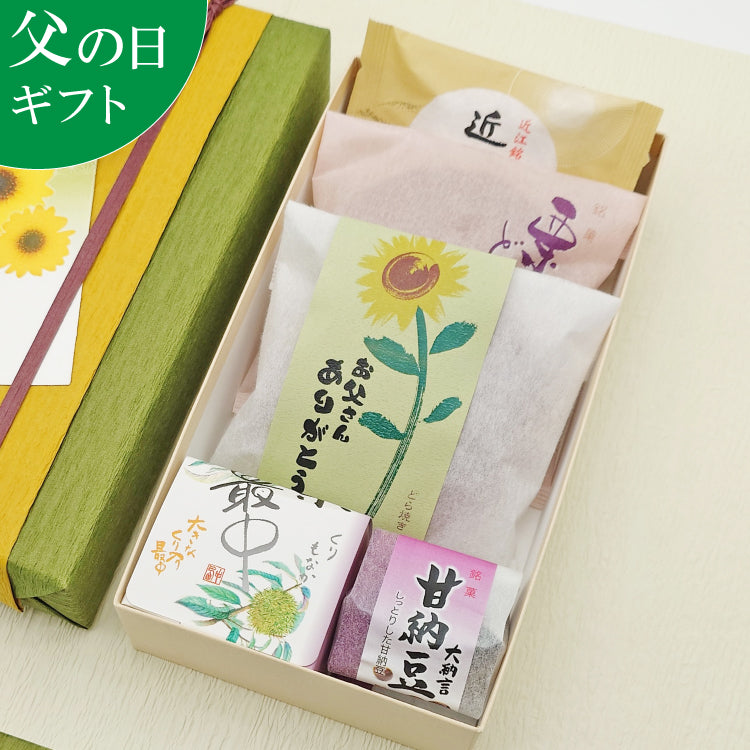 父の日ギフト5種和菓子詰合せ「弐」