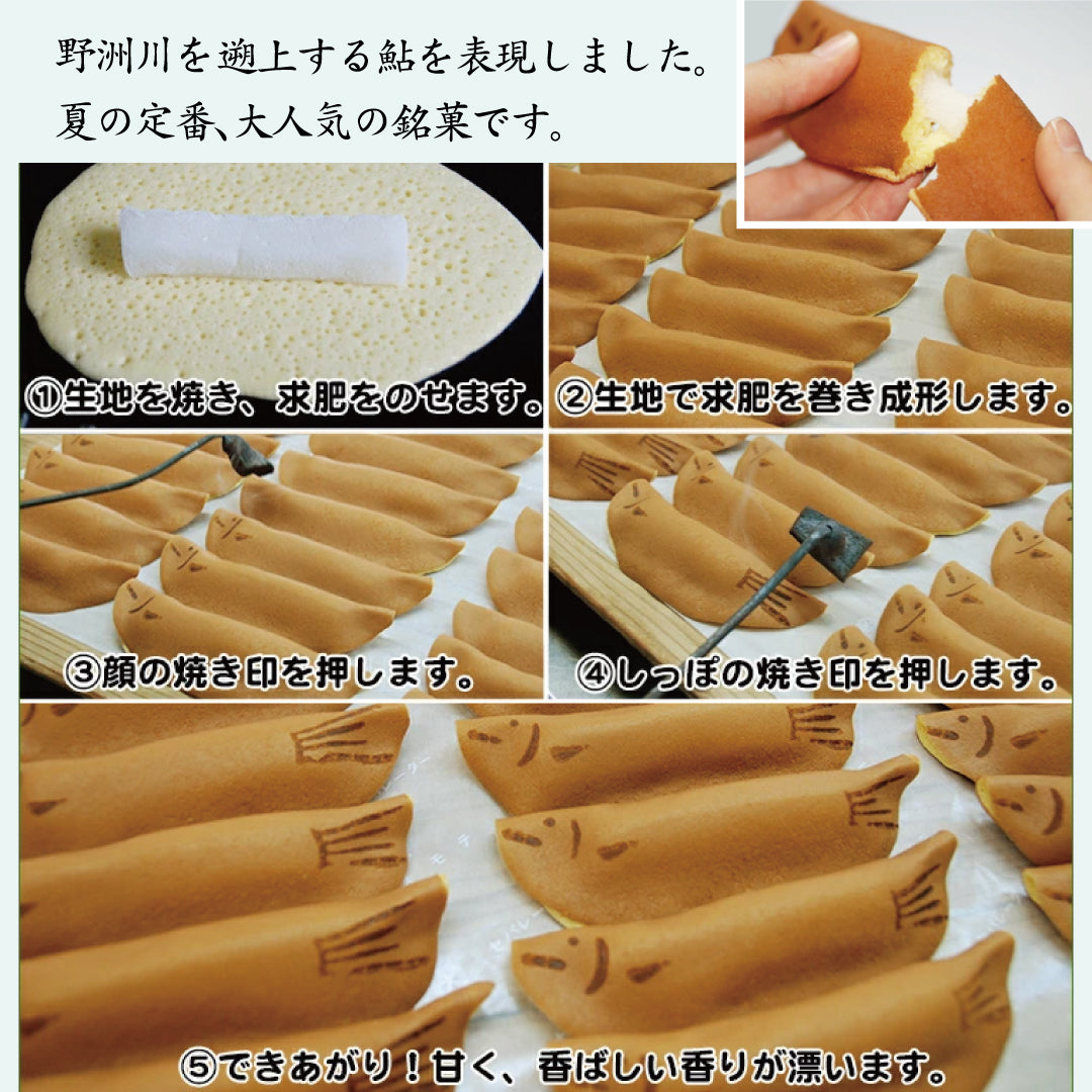 カクテル5個やす川上鮎6個水羊羹5個しるべ5個詰め合わせ