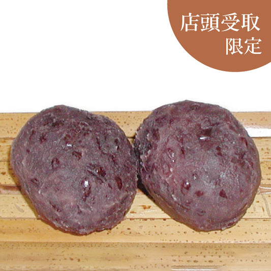 おはぎ単品※店頭受け取り専用品