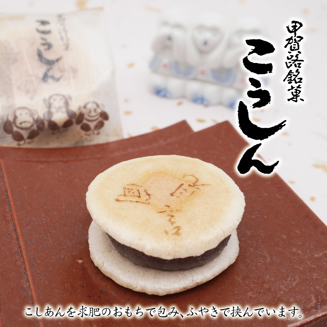 迎春菓詰め合わせ こうしん5個干支菓ひのと未1棹MARU3個