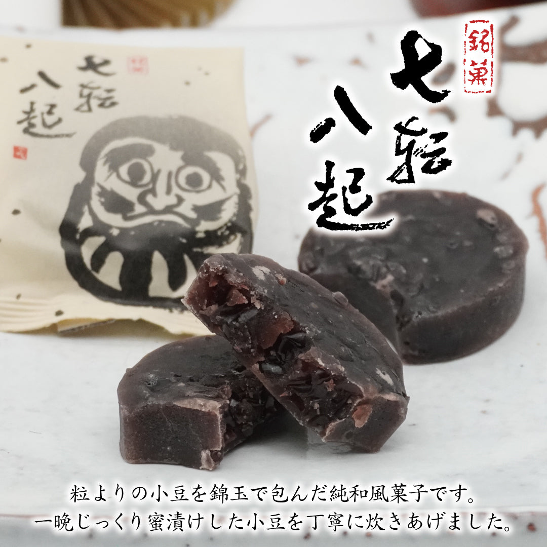 迎春菓詰め合わせ 七転八起5個近江商人6個干支菓ひのと未1棹