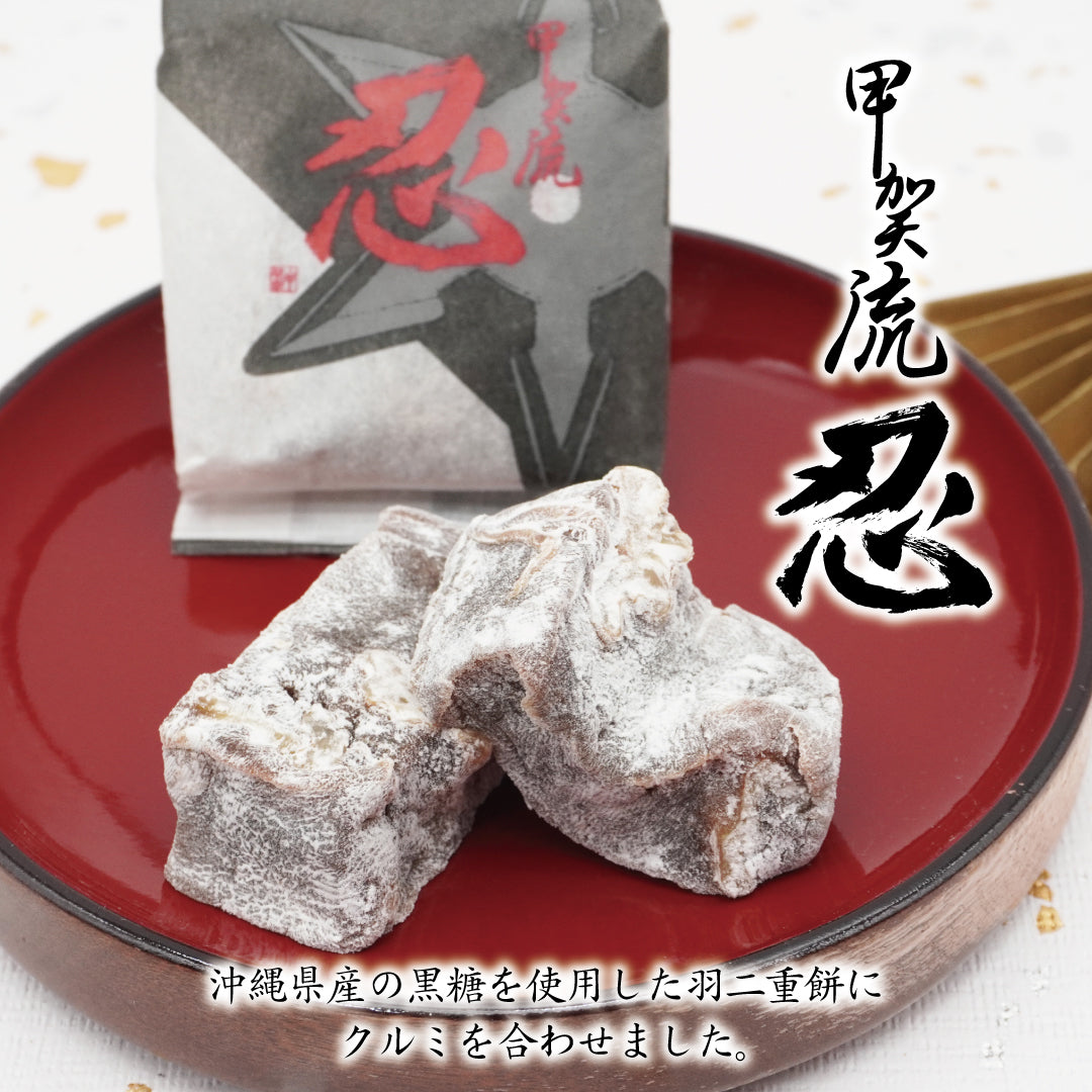 甲賀流忍5個栗最中5個詰め合わせ