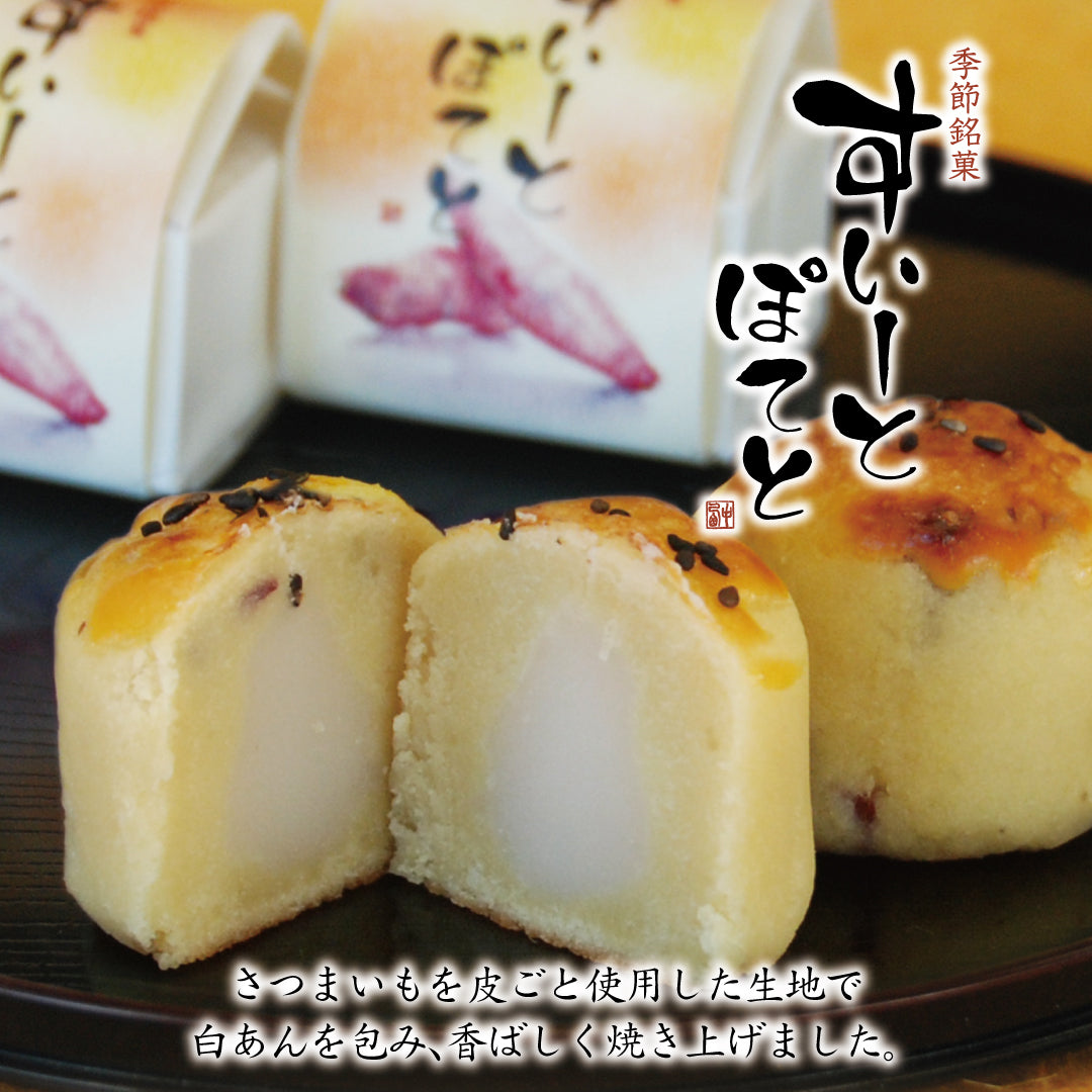 mochidora抹茶大納言4個すいーとぽてと5個しるべ5個詰め合わせ