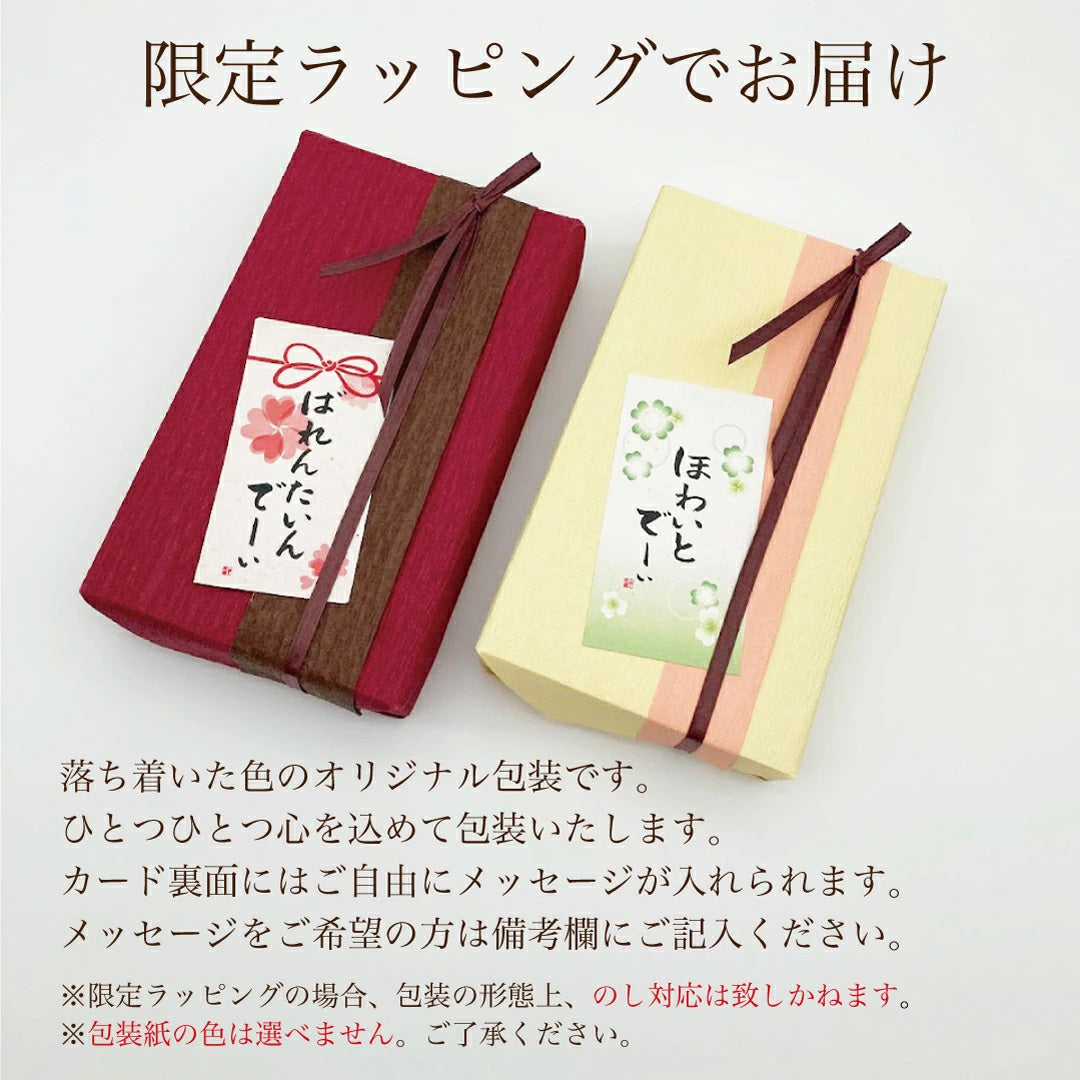 バレンタインホワイトデー限定 ちょこどら2個しるべ2個珠の栗2個 詰め合わせ