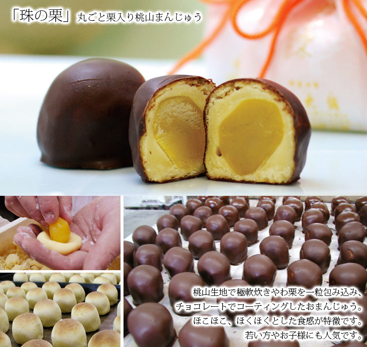 味遊『いろ葉』6種10個和菓子詰め合わせ