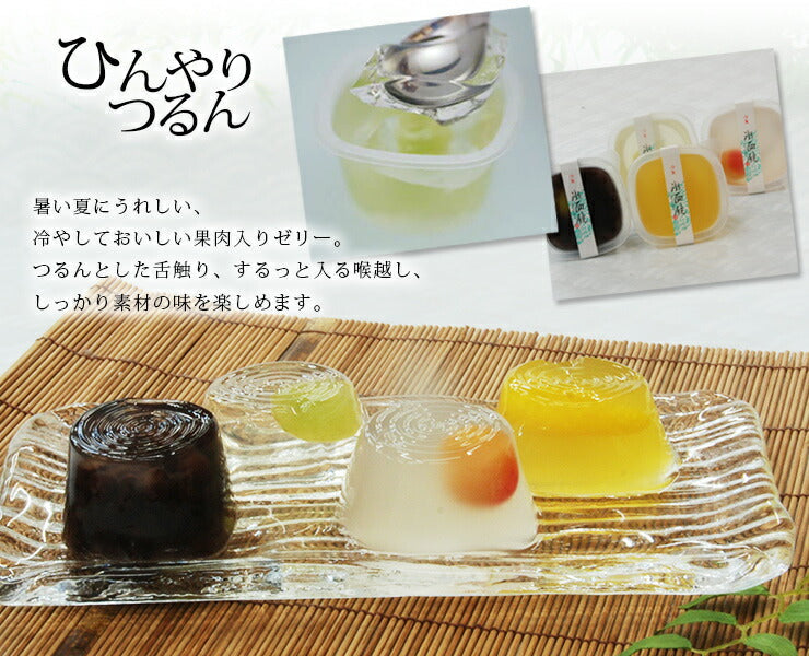 氷面鏡4種(栗大納言・甘夏・さくらんぼう・ぶどう各1個)※店頭受け取り専用品