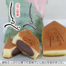 画像をギャラリービューアに読み込む, 和菓子詰め合わせ　忍術屋敷近江商人甲賀流忍しるべ七転八起みなくち栗最中珠の栗各1個

