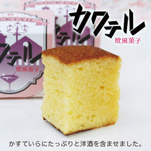 画像をギャラリービューアに読み込む, 和菓子詰め合わせ　甲賀流忍5個珠の栗5個近江商人6個カクテル5個
