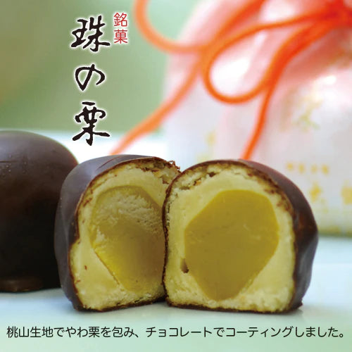 しるべ珠の栗カクテル七転八起みなくちMARU各1個 バレンタイン詰め合わせ