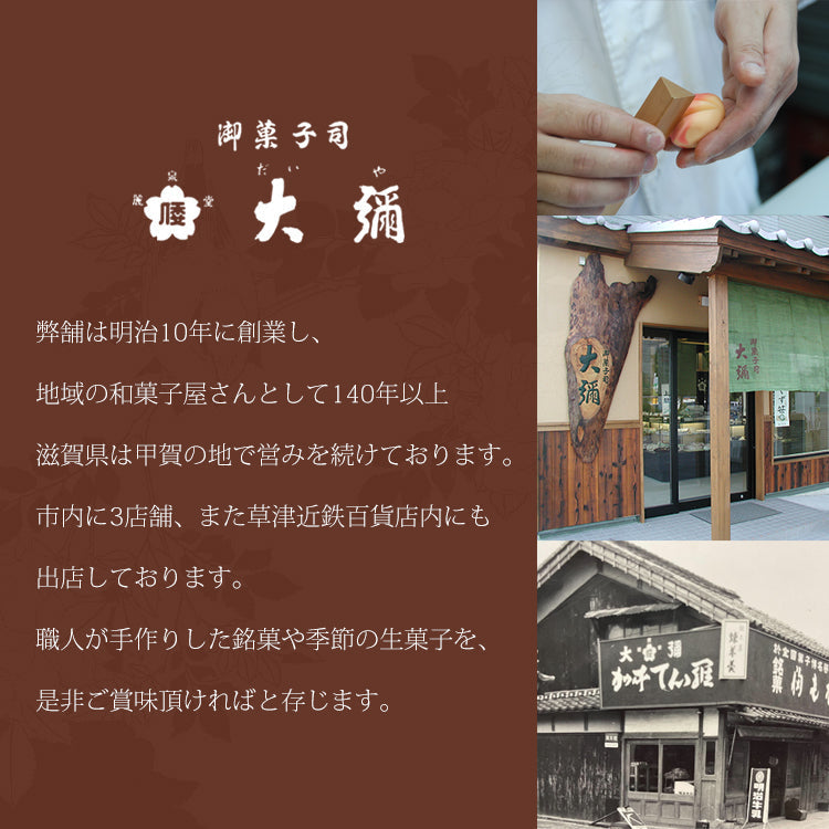 K-8 しるべ5個忍術屋敷6個ももみ5個詰め合わせ