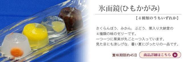 味遊『花すずし』3種詰6個詰め合わせ