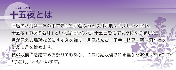 芋名月単品※店頭受け取り専用品