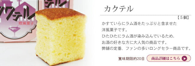 バレンタイン限定 紙袋入りミニギフト カクテル、珠の栗 各1個