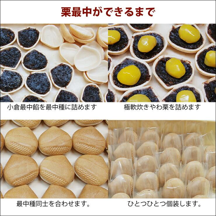 栗最中単品※店頭受け取り専用品