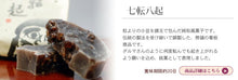 画像をギャラリービューアに読み込む, 味遊『わか葉』7種10個和菓子詰め合わせ
