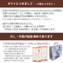 画像をギャラリービューアに読み込む, 和菓子詰め合わせ　甲賀流忍5個珠の栗5個近江商人6個カクテル5個
