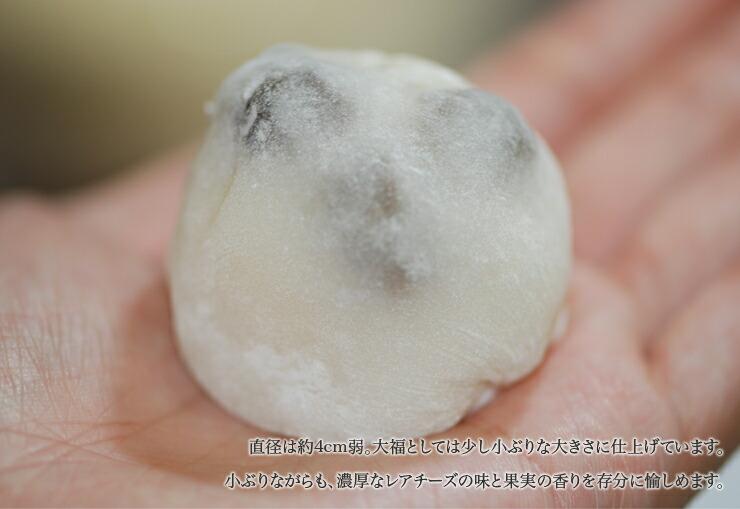 レアチーズ大福単品※※店頭受け取り専用品※只今店頭では予約販売のみです