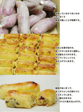 画像をギャラリービューアに読み込む, スイートポテト単品※※店頭受け取り専用品
